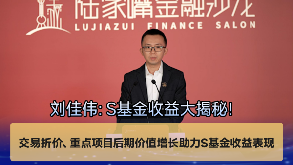 美股之家股票配资 周智辉：S基金作为私募股权基金的源头活水 是中国整个私募股权生态必不可少的一环
